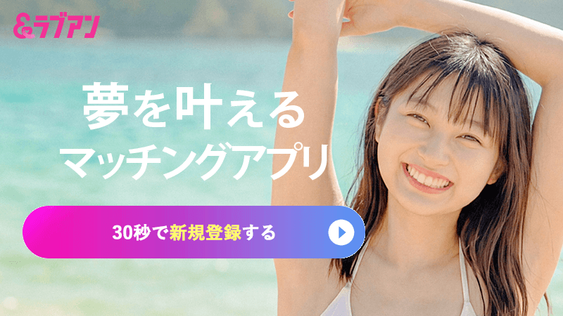 会話や雰囲気を確認してから食事へ進みやすいLove&